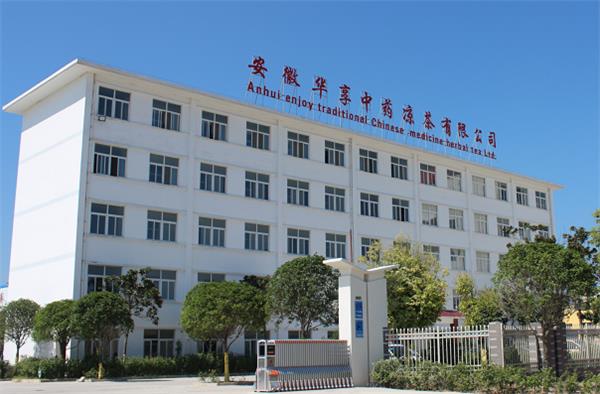 安徽华享中药凉茶有限公司