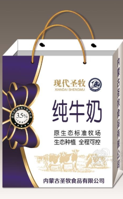 内蒙古圣牧食品有限公司