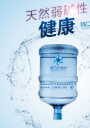 青岛崂山仰口矿泉水股份有限公司