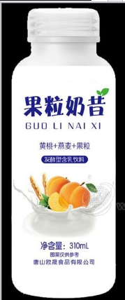 唐山欧晟食品有限公司