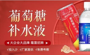 广州氨葡大健康产业运营有限公司