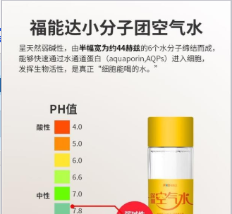 深圳福能达空气与水科技发展有限公司