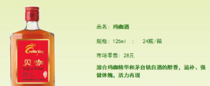 贝利斯生物科技（北京）有限公司