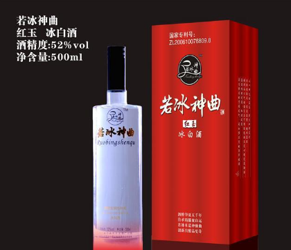 成都丛中笑冰白酒业有限责任公司