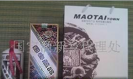 国宝酒新乡代理处
