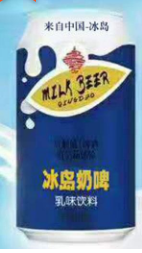 中国冰岛食品集团有限公司