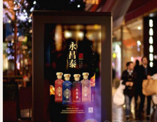 上海永昌泰酒业销售有限公司