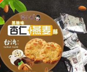 上海好的食品有限公司