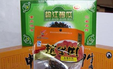 重庆市树臣食品有限责任公司