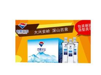 大兴安岭古里火山饮品有限公司