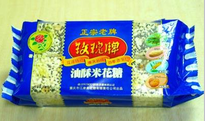 重庆市江津米花糖有限责任公司