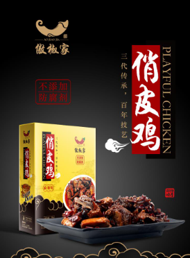 重庆市巫山县文翠食品有限公司