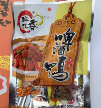 重庆市正轩堂食品有限公司