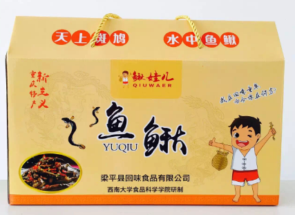 重庆梁平县回味食品有限公司