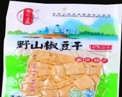 重庆市巴味轩食品公司