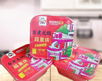 重庆市黄海食品有限公司