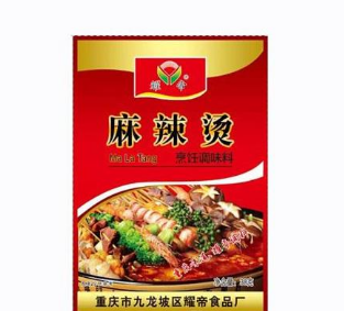 重庆市九龙坡区耀帝食品厂