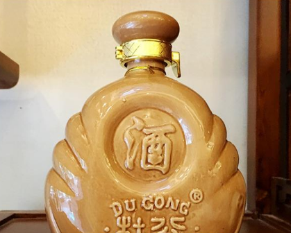 重庆杜公酒业有限公司