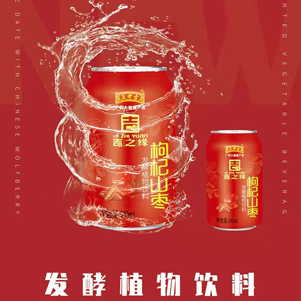 王老吉姜茶运营中心