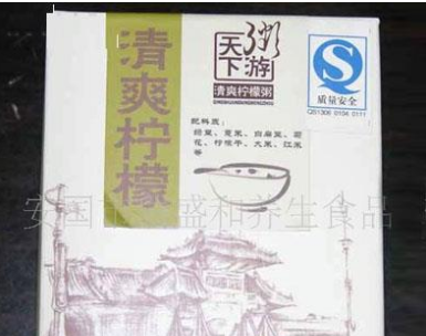 安国市瑞盛和养生食品有限公司