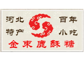 辛集市散思台一合酥食品有限公司