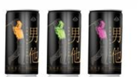 乌兰察布市男他女她饮料有限公司