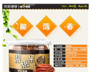 好人好事(北京)食品科技有限公司