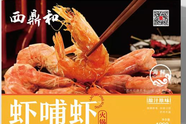 北京西鼎和食品科技有限公司