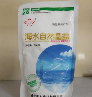 河北永大食盐有限公司