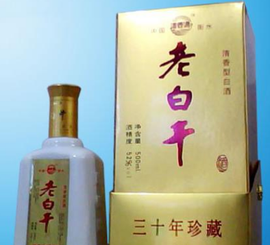 衡水市清香源酒业有限公司