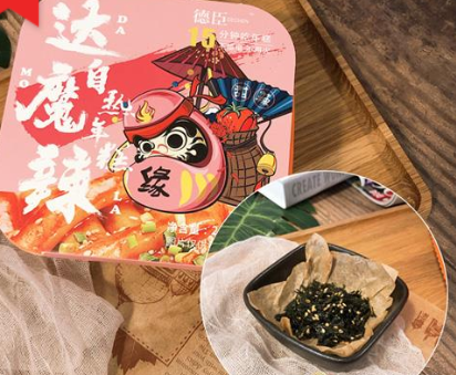 沈阳德臣食品销售有限公司