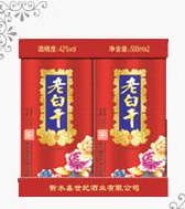 衡水鑫世纪酒业有限公司