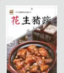 辽宁佰德隆食品有限公司