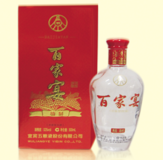 五粮液百家宴河北运营商