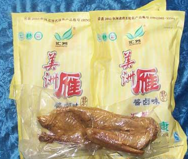 河北省霸州市欧亚畜牧食品有限公司
