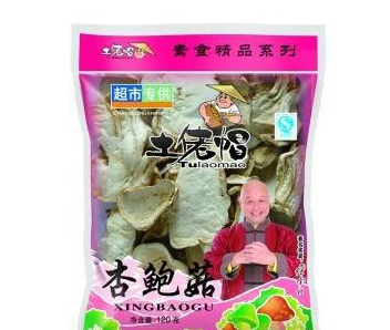 保定振兴华食品公司