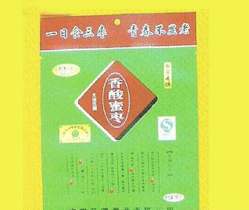 沧州益源果品有限公司