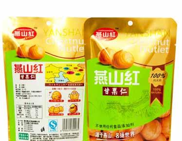 遵化燕山红食品有限公司