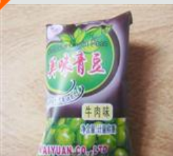 沈阳市铁西区陈真干果加工厂