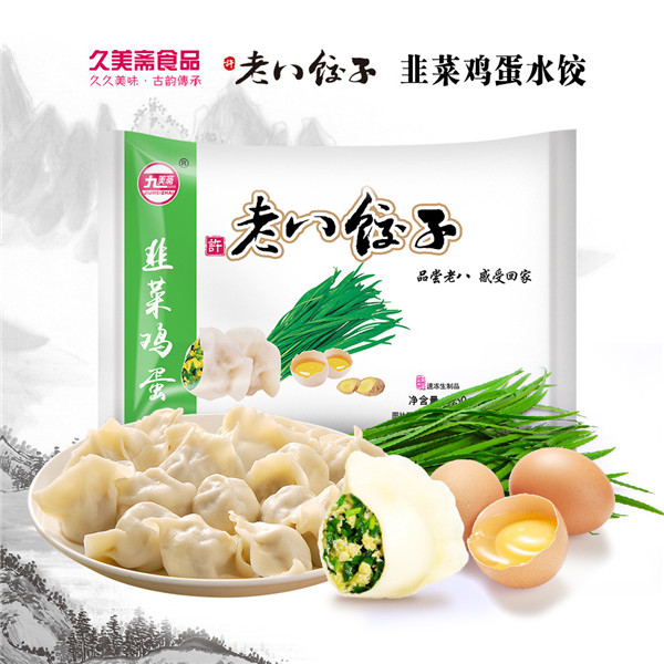 久美斋食品有限公司