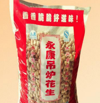 河北省大名县名盛食品有限责任公司