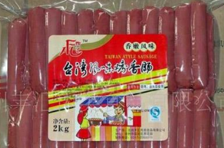 沧州丰汇肉类食品有限公司