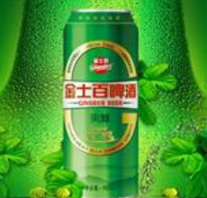 金士百纯生啤酒股份有限公司