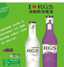 吉林省澳格斯酒业有限公司