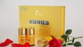 通化正泰保健品有限责任公司