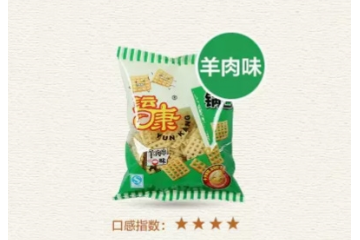 山西省运城市晶鑫达食品有限公司