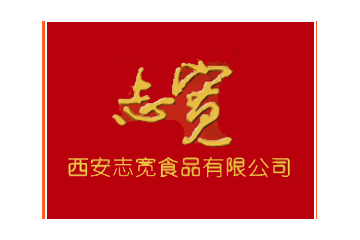 西安志宽食品有限公司