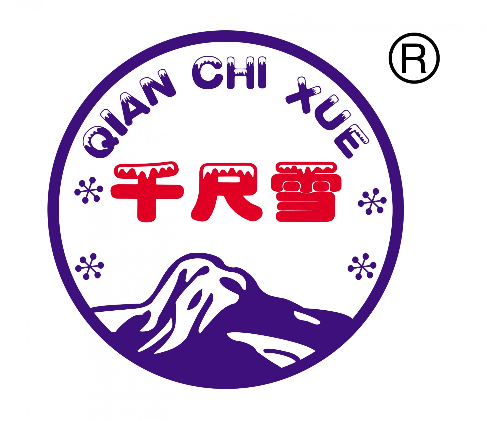 沧州千尺雪食品有限公司