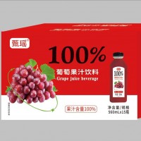 甄瑶100%葡萄果汁饮料