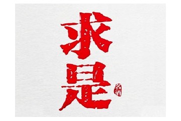 濮阳新易通商贸有限公司